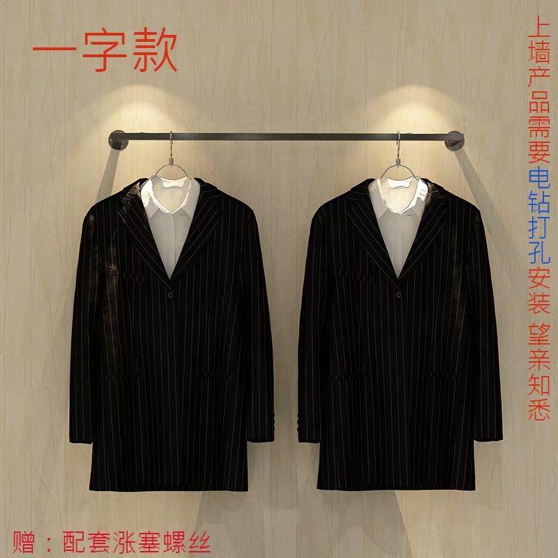 服装店衣服展示架金色服装架货架上墙 装饰壁挂式挂衣架女装店