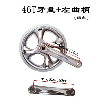 代驾车牙盘曲柄 折叠锂电车电动自行车脚拐46T牙牙盘代驾专用配件