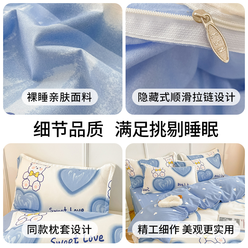 2023新款四件套床上用品床单非纯棉全棉被套罩学生宿舍三件套床笠