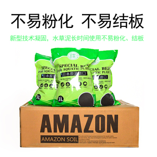 山野自然水草泥免洗造景底砂鱼缸造景装饰净水草缸土基肥沙陶粒3L