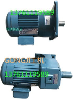 排屑机电机减速机  M3A415  1.5KW G550  180:1 马达 工机GONGJI