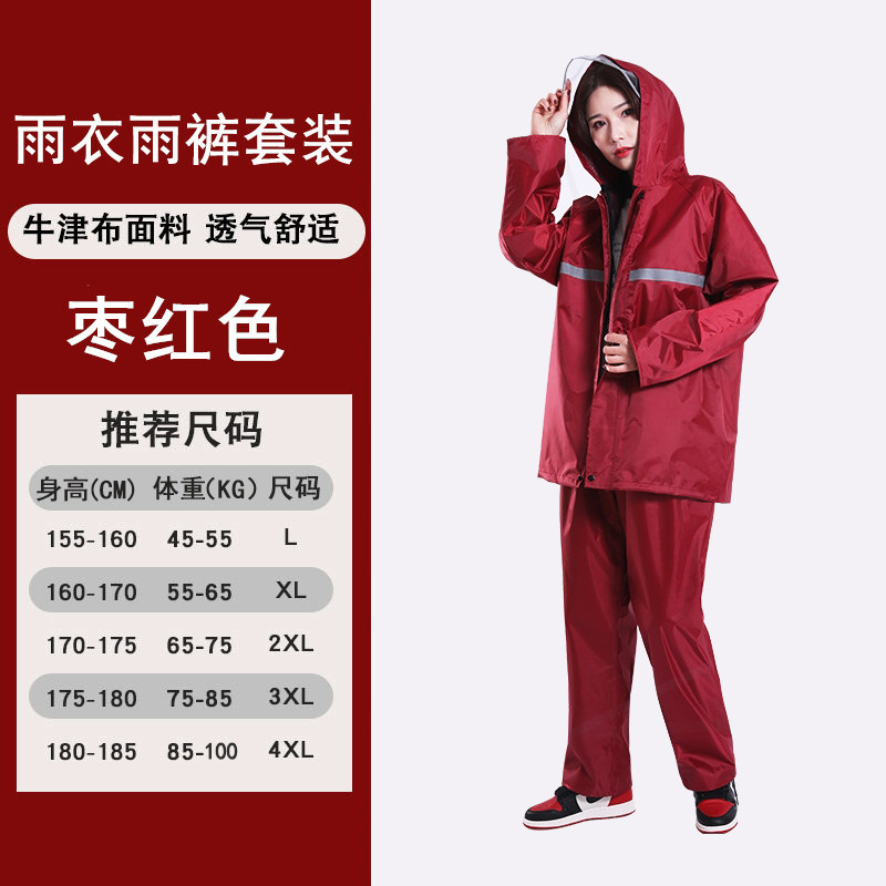 骑行雨披两件雨裤女款雨衣雨裤分体加大旅行套装建筑新款连身雨衣,居家日用,雨披/雨衣,淘宝优惠券,粉丝福利购,淘宝优惠卷