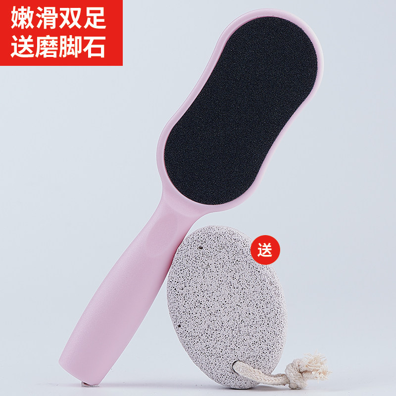 磨脚神器去死皮搓脚板磨脚石女家用足部修脚美足浮老茧刮后跟皮挫
