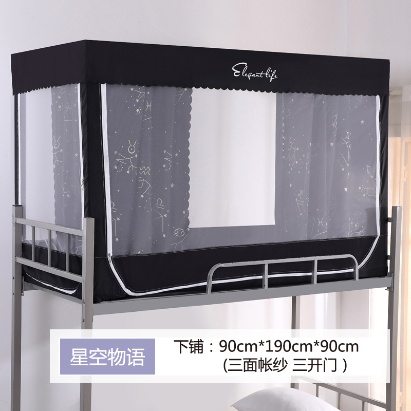 床帘蚊帐全封闭遮光一体式布帘学生宿舍寝室上铺下铺床支架不锈钢