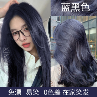 馨柚免漂蓝黑色染发剂膏植物天然无刺激2025流行在家染正品 牌官方