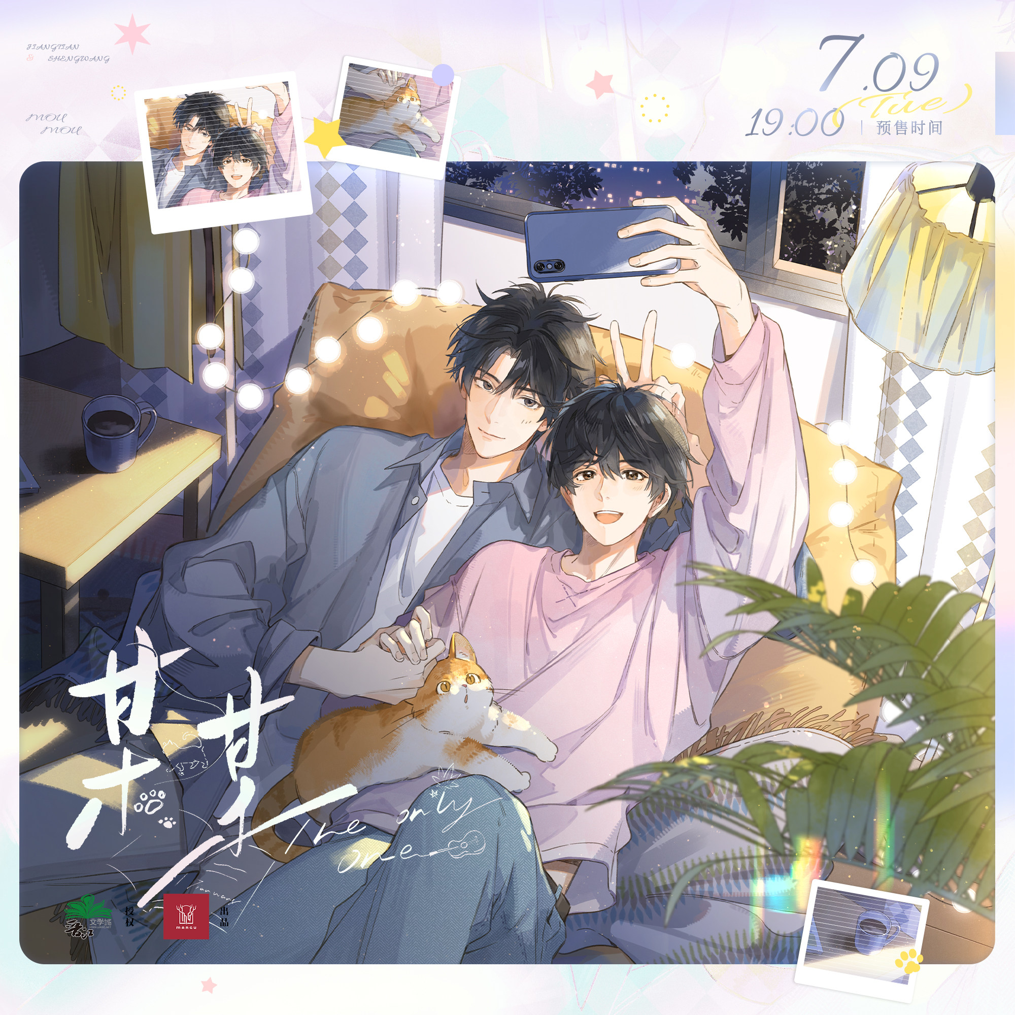 【某某】第四期 LOVER OF LIFE 系列 徽章吧唧盲盒色纸 漫谷正版图片