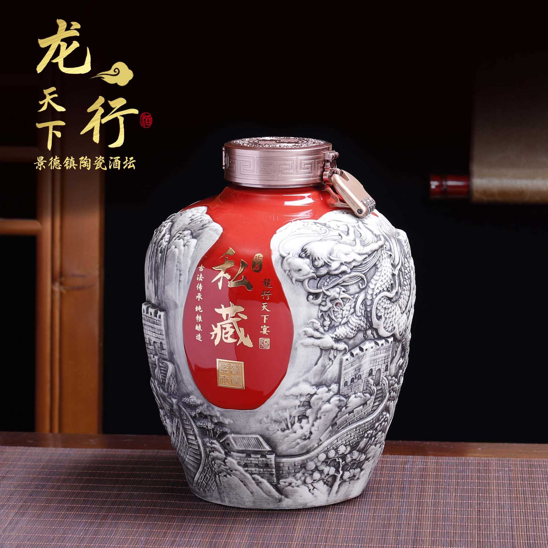 景德镇陶瓷酒瓶5斤装生肖长城浮雕龙坛2.5L私藏珍藏家用封坛木盒
