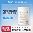 力存 特殊医学用途全营养配方食品动植物双蛋白营养粉送礼 全衡素