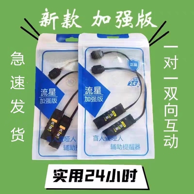 2026新款加强版足底脚踩盲人震动器静音双向提示同步传感器震动