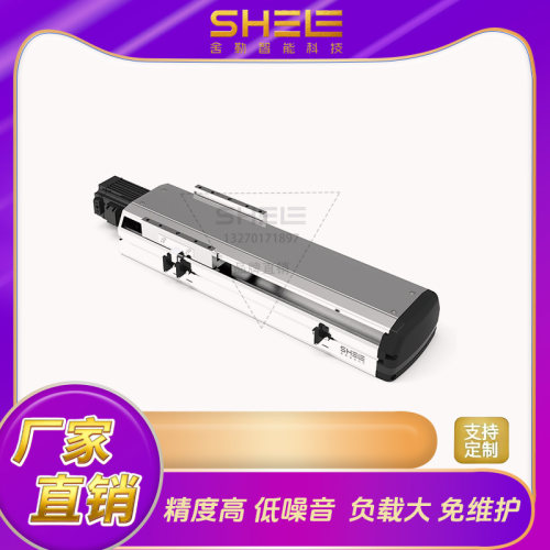 SHELE舍了模组P系列滑台模组PTH17-L5/L10/20/40-100-BC-M75-B-C4