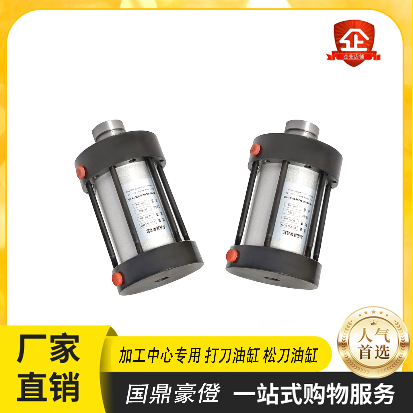 车床尾架油缸YG75100 通过油缸中间通孔方便拆卸车床尾架顶针