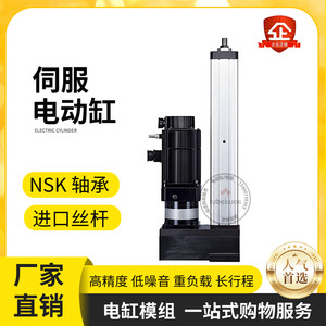 伺服电动缸电缸高精密伸缩大推力推杆折返式/直联防水防爆电动缸
