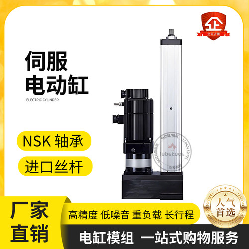 伺服电动缸 电缸高精密伸缩大推力推杆折返式/直联防水防爆电动缸
