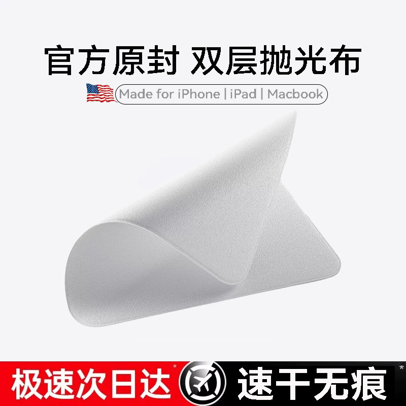 适用苹果抛光布macbookair专用双层屏幕清洁剂套装擦屏布笔记本电脑iPad平板iPhone显示器电视眼镜布喷雾清洗