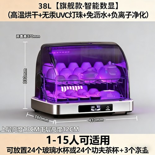 红酒杯快速杀菌机带沥水杯子收纳消毒柜奶瓶茶水间小型茶具消毒柜