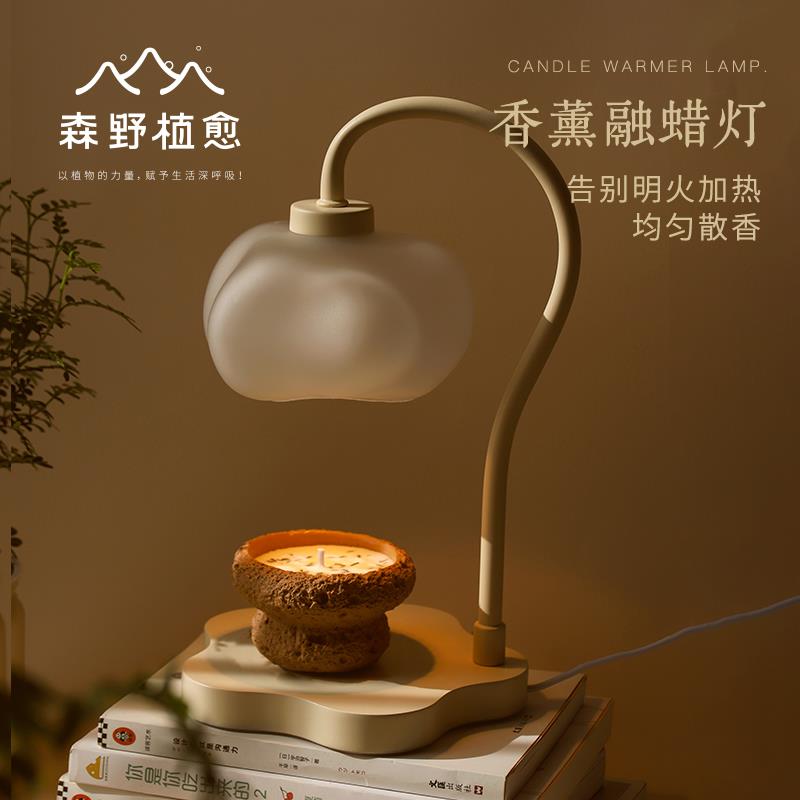 云朵香薰灯融蜡灯 无明火可调温定时款卧室床头氛围小夜灯床头灯