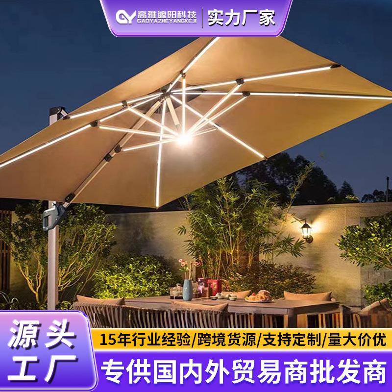 户外遮阳伞庭院花园大太阳伞露台室外摆摊伞铝太阳能灯条罗马伞