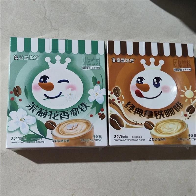 蜜雪冰城拿铁2盒三合一冷热双泡咖啡便携独立包装新0反式脂肪酸