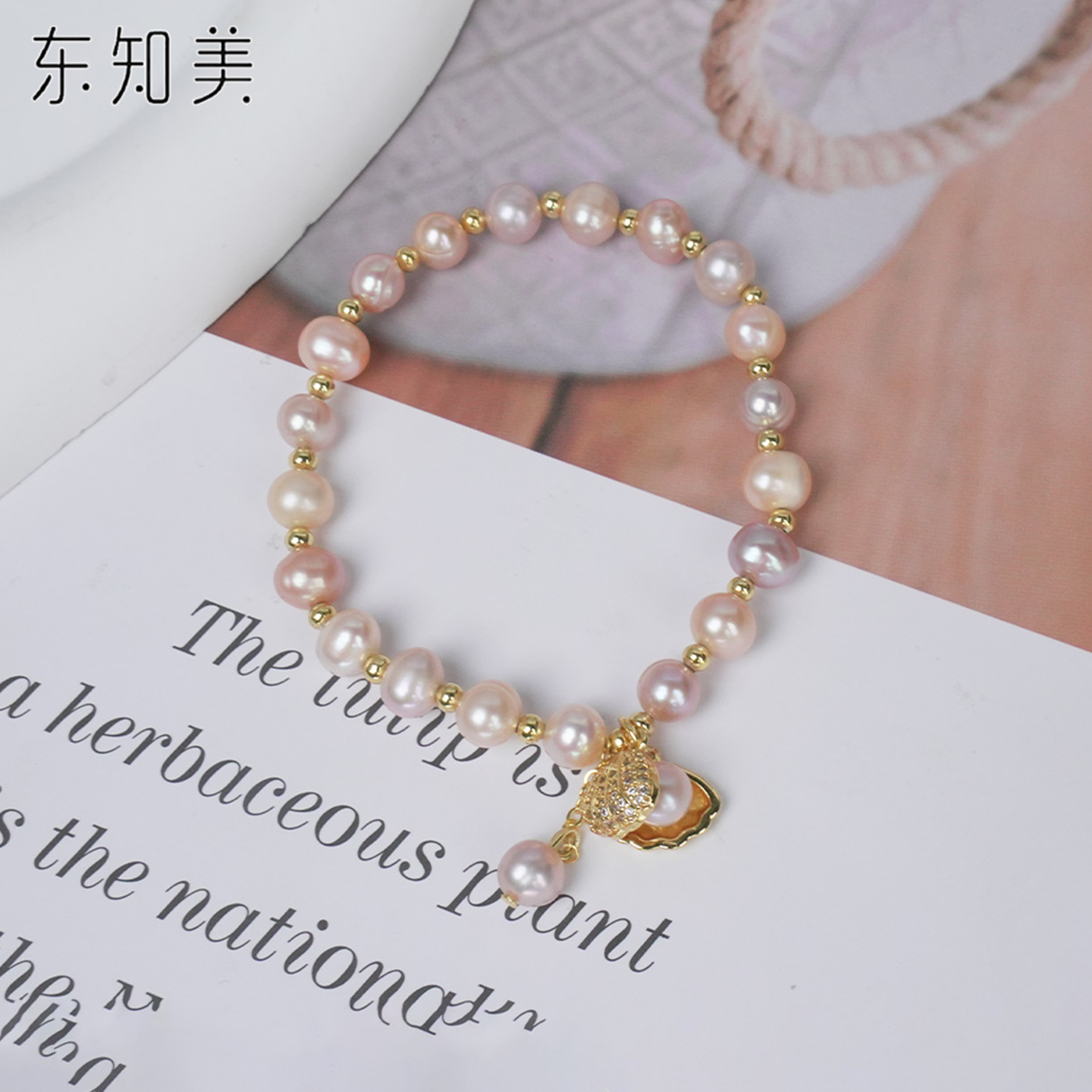 东知美淡水珍珠简约手链