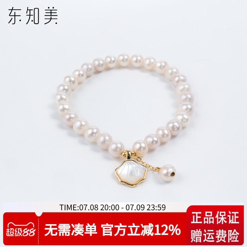 东知美贝母优雅光泽手链
