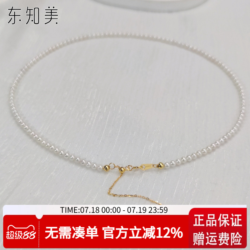 东知美淡水珍珠项链百搭