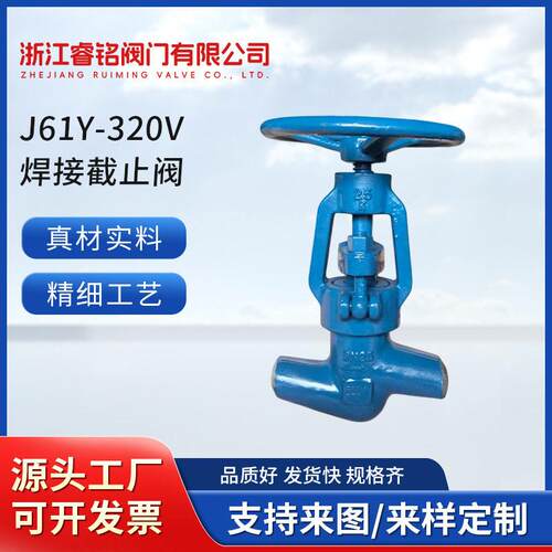 焊接截止阀J61Y-20V-DN25温压截止门厂家直营