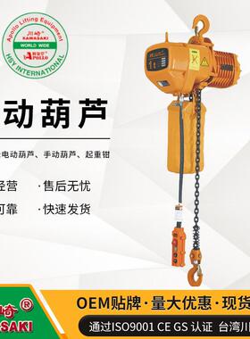 牌KKBB型固定式环链电动葫芦1吨米6米9米长度链条电动葫芦