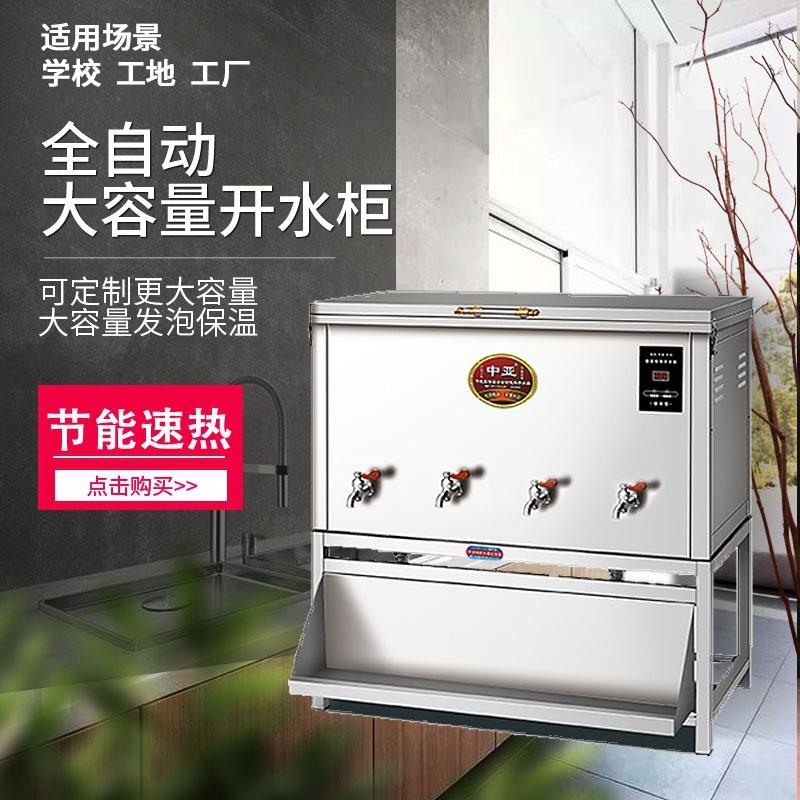 大容量304不锈钢内胆商用电热开水器数显全自动电热饮水机开水机