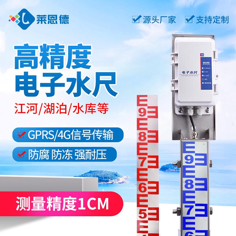 定制电子水尺不锈钢船舶水标刻度液位标识高精度水库水位测量尺