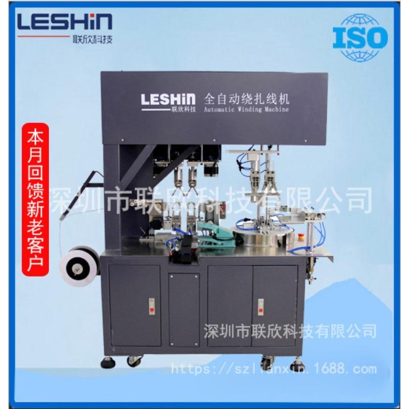 LX-380D自动绕线机,DC线全自动扎带机,HDMI绕线扎线机