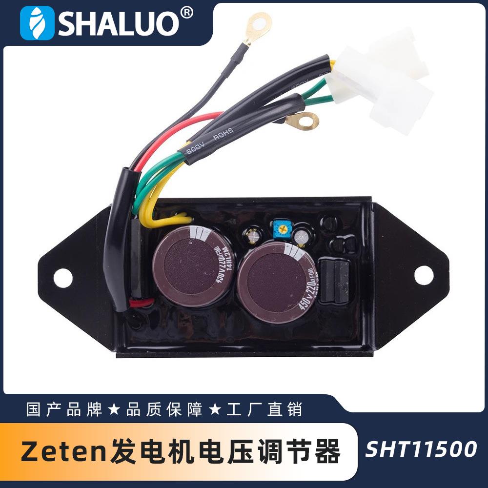 SHT11500AVR自动电压调节器Zeten发电机稳定器控制板