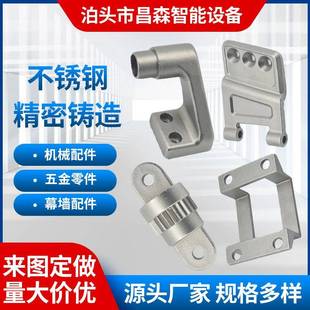 厂家供应铸钢件砂铸件覆膜砂不锈钢浇铸造量浇定制铸造重力铸