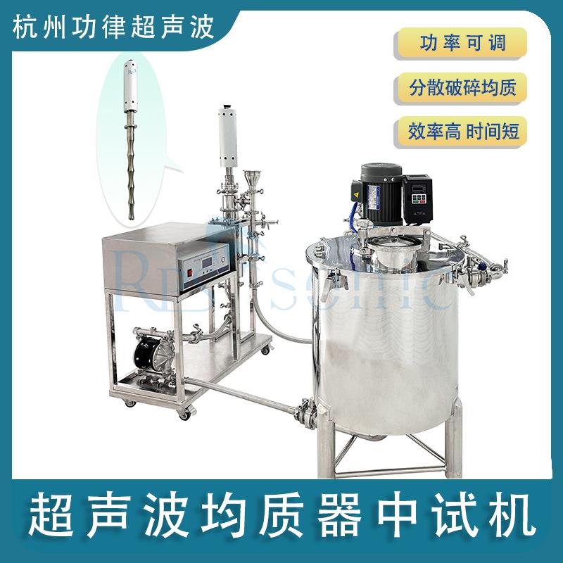 100L储蓄罐植物超声波提取浓缩设备超声波萃取机