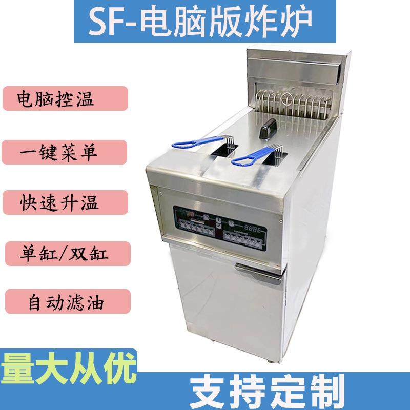 电脑版炸锅商用立式炸炉带滤油单缸双缸恒温炸锅智能汉堡店油炸机,清洗/食品/商业设备,其他食品加工设备,淘宝优惠券,粉丝福利购,淘宝优惠卷
