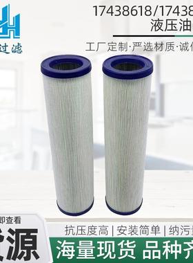供应17438618液压油滤芯配件挖掘机液压油滤清器17438620折叠滤芯