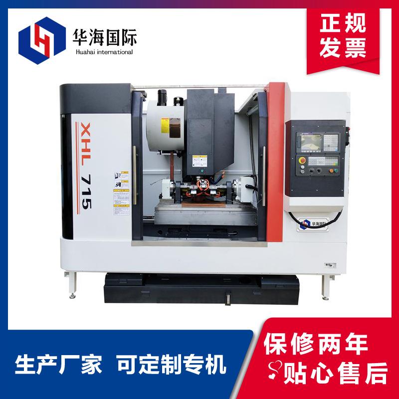 VMC850数控立式加工中心汽车轮毂模具异形工件的精密加工