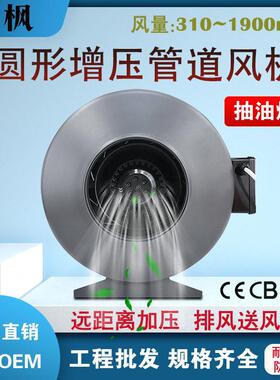 排油烟涡轮强力圆形管道压风机厨房远距离低噪音外转子抽风机