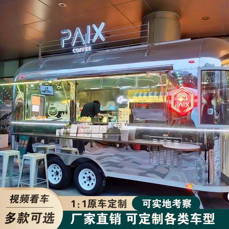 澳洲不锈钢多功能售货快餐车房车移动咖啡车摆摊酒吧车美食奶茶车,清洗/食品/商业设备,其他食品加工设备,淘宝优惠券,粉丝福利购,淘宝优惠卷
