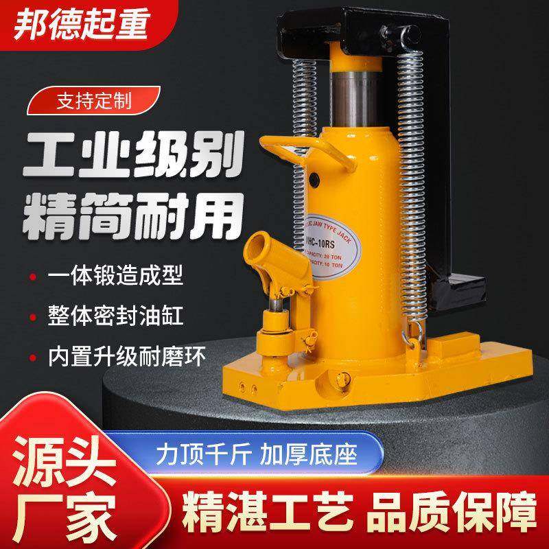 爪式千斤顶液压立式5吨10吨低位重型鸭嘴起道机手动20吨0吨40吨