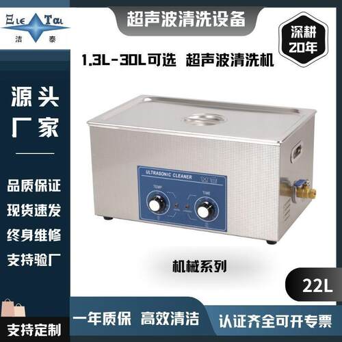 口腔门诊超声波清洗机商用带篮筐牙科手机器械清洗设备