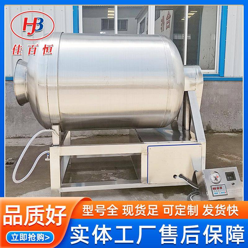 牛肉快速入味真空滚揉机鸡肉入味腌制机设备肉制品腌渍嫩化设备