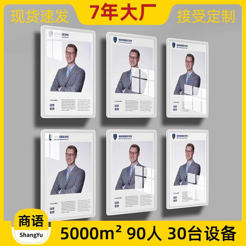教师简介员工风采展示墙介绍形象墙贴团队荣誉墙企业文化墙照片墙