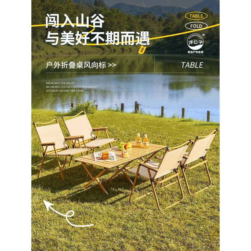 洋公子户外便携式烧烤蛋卷折叠桌露营摆摊野餐地摊折叠桌一件代发