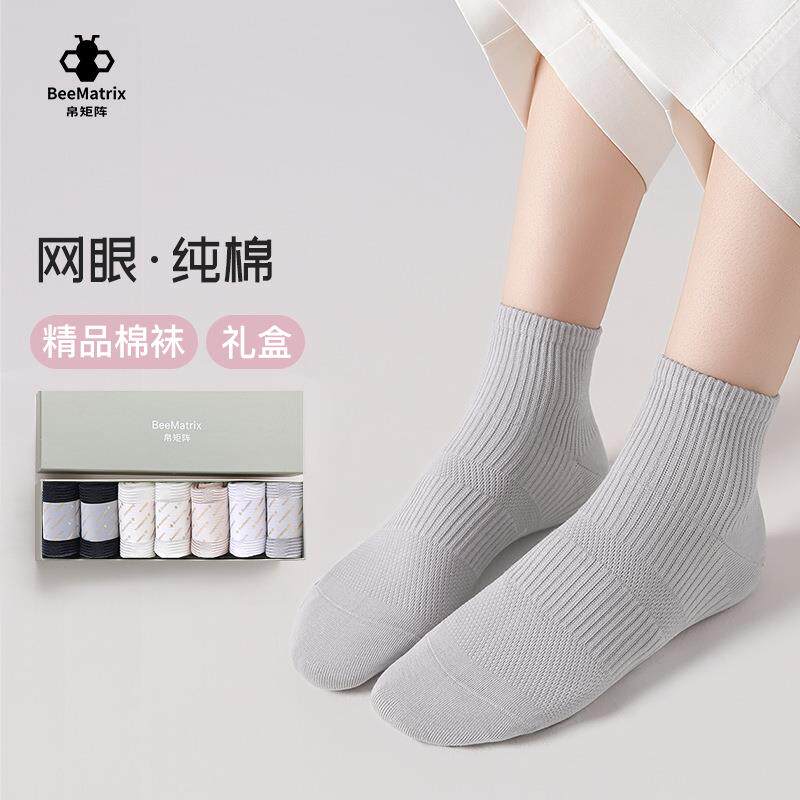 【7双装四季袜礼盒装-女】袜子女短袜薄款礼盒透气运动百搭低筒袜