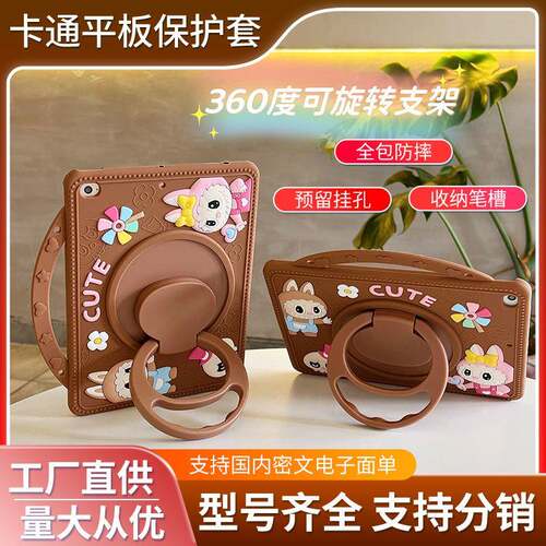 适用三星A9plus保护套A8卡通a7lite手提x210带笔槽x115拉布布T225