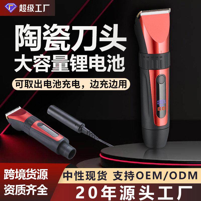 电动理发器发廊电推剪剃头刀成人士全身水洗自己剪理发神器无线