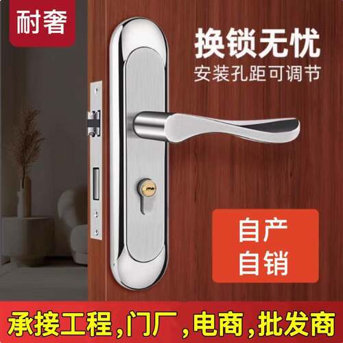 不锈钢可调节卧室门锁家用通用型房间门锁室内木门免改孔锁具
