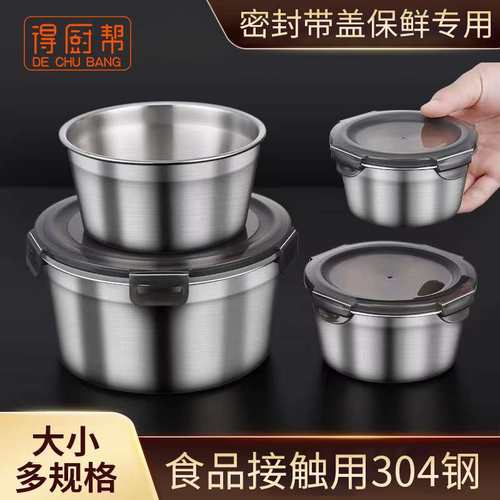 304不锈钢圆形保鲜盒冰箱收纳盒露营密封餐盒家用大容量保鲜碗