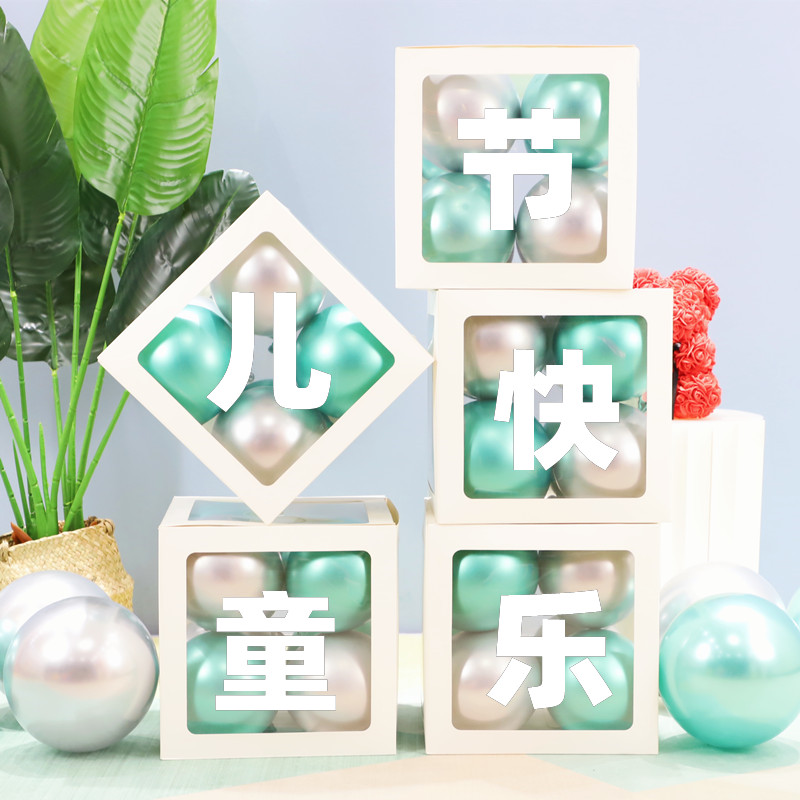 六一儿童节气球套餐学校幼儿园教室舞台活动布置黑板背景墙61装饰