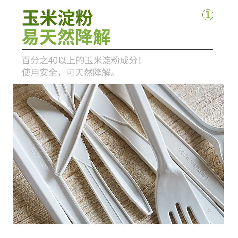 一次性刀叉勺加厚玉米淀粉环保可降解餐具外卖蛋糕水果西餐刀汤勺